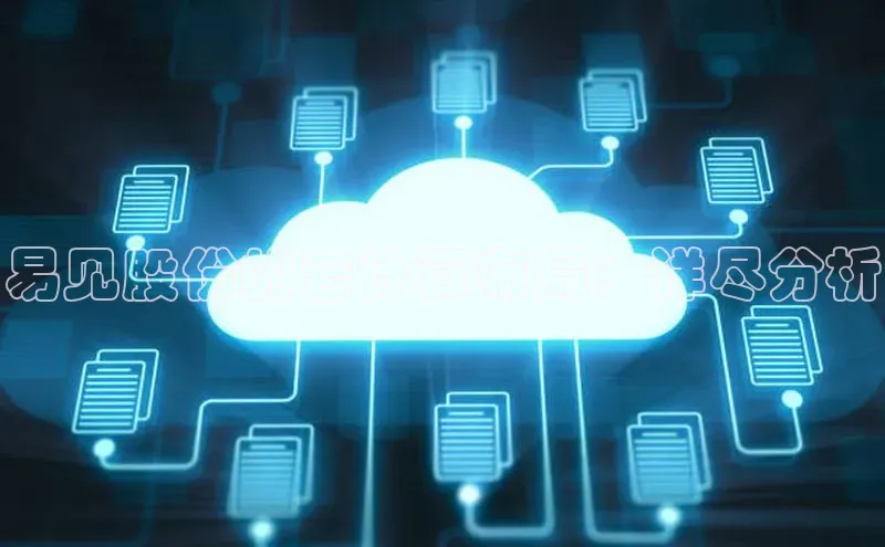28圈电子游戏百度手机卫士易见股份的云计算布局：详尽分析