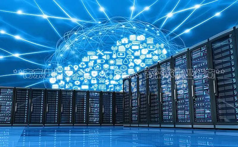 28圈.ccmpc百度手机助手**南京云计算工程师：高薪、高需求职业指南**