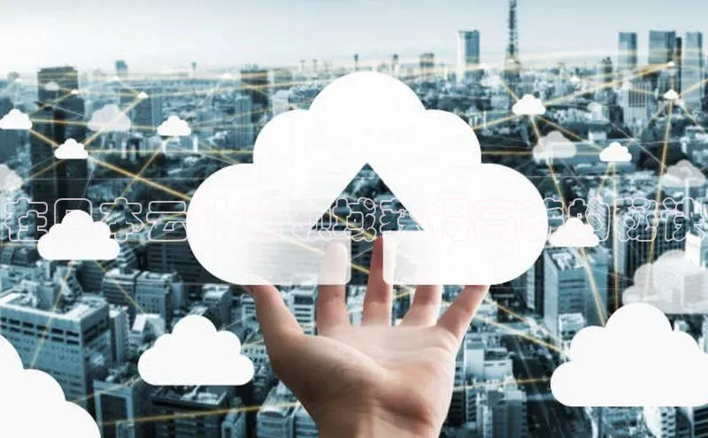 28圈app注册地址光魔科技在日本云计算领域获得高薪的秘诀