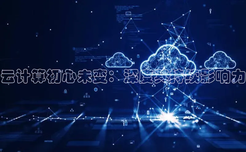 28圈电子游戏百度手机卫士云计算初心未变：深度其持续影响力