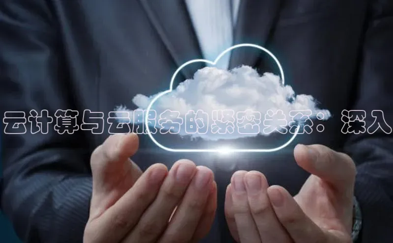 28圈注册网站百度 H5云计算与云服务的紧密关系：深入