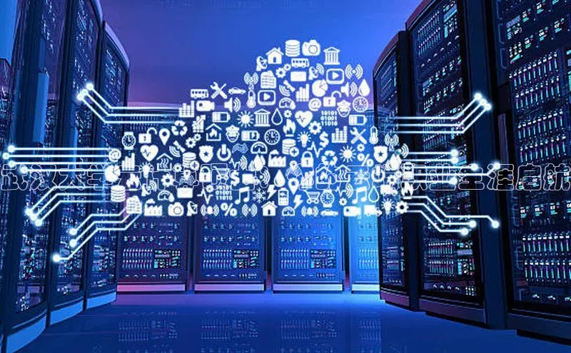 加拿大28圈预测大神百度学术武汉大学云计算硕士：你的云端职业生涯启航