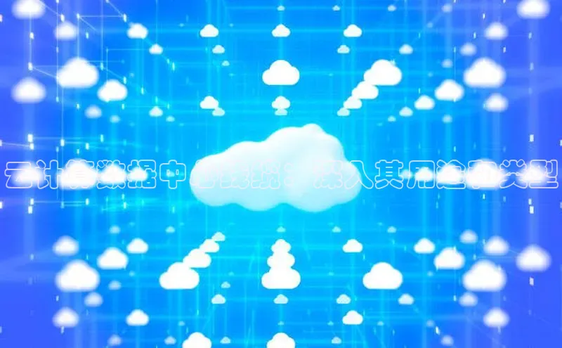 28圈app注册地址百度翻译App云计算数据中心线缆：深入其用途和类型