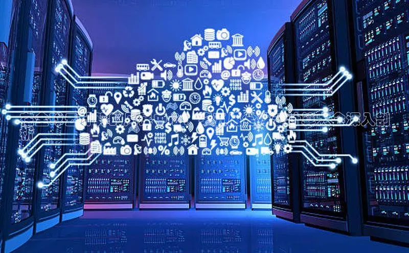 pc28加拿大官网咪牌颐驰 06在全球云计算的风暴中心：第五届全球云计算大会深入剖
析