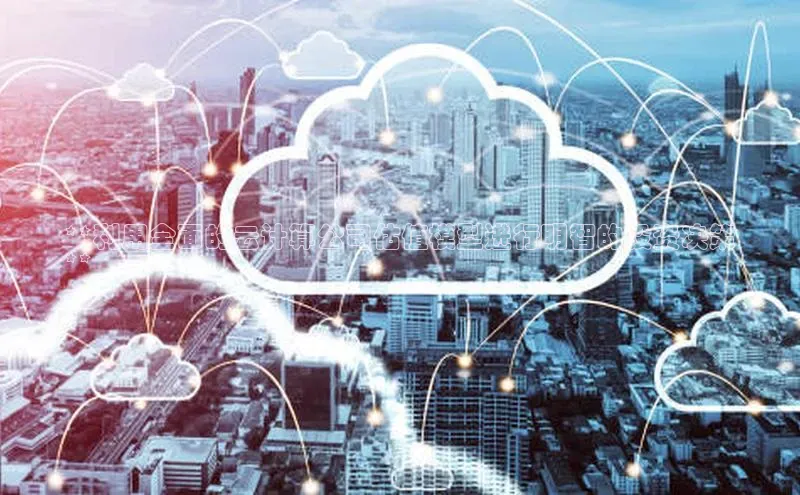 28电子游戏官方网站极氪智能科技**利用全面的云计算公司估值模型进行明智的投资决策
**