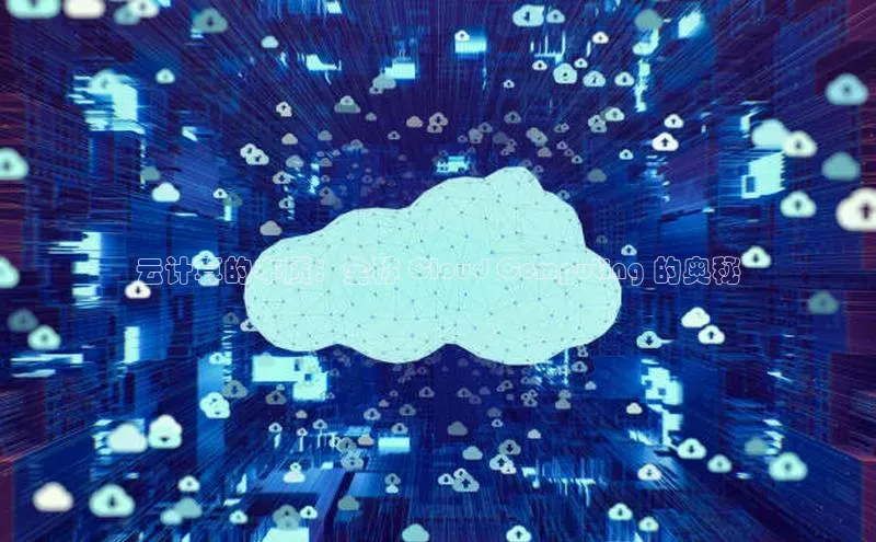 28圈app注册地址百度翻译App云计算的本质：全称 Cloud Computing 的奥秘