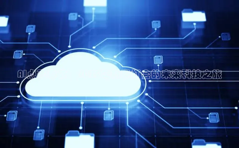 加拿大28圈合法吗百度取证AI点亮春节：2025年新春灯会的未来科技之旅