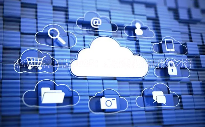 华硕无畏AI版2025：未来科技的创新之路