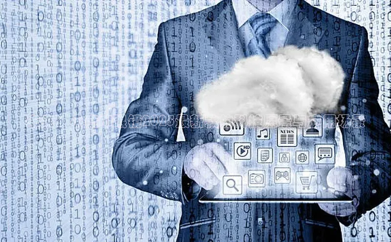 未来：小度AI眼镜2025最新款的科技愿景与应用场景