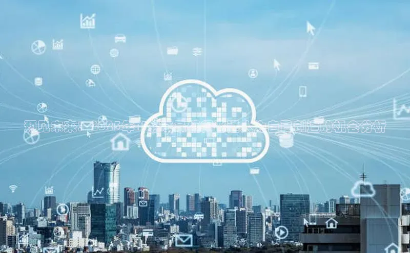 预见未来：2025年AI领域最值得普通人为自已创造的机会分析