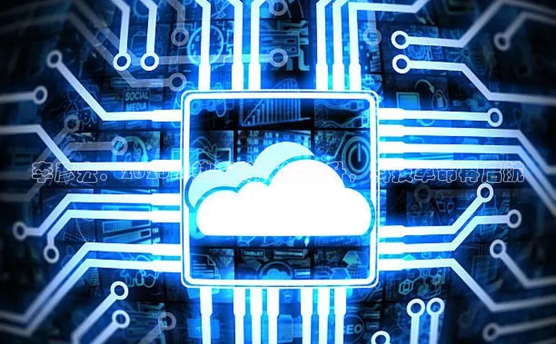 加拿大28圈预测大神