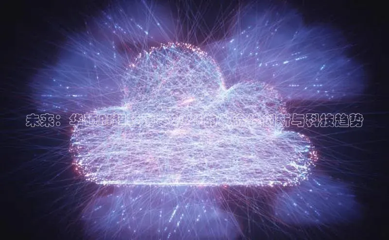 未来：华硕AI超轻薄本2025的革命性创新与科技趋势